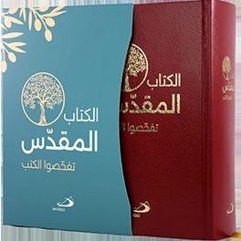 Arabic Bible: Catholic Edition (Hard Cover)